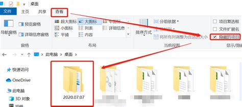 win7怎么样显示隐藏文件夹（隐藏文件和显示隐藏的文件怎么设置） | 说明书网
