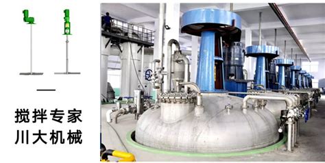 高粘度液体如何选择搅拌器-山东川大机械设备有限公司