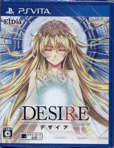 Desire重制版下载_Desire重制版单机游戏下载
