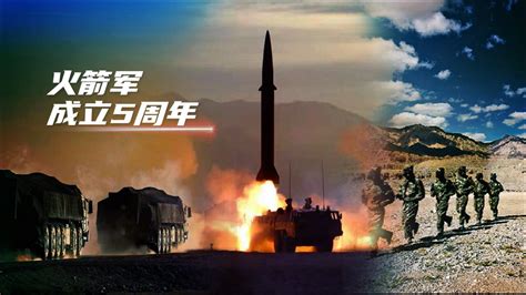 中国火箭军：东风“王牌”神剑问天_军事_新民网