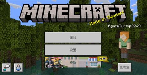 minecraft基岩版下载-我的世界minecraft基岩版游戏最新版下载v1.20-PChome