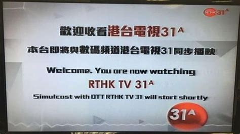 亚视正式停播：节目画面还没播完，就突然出现蓝屏-中国网