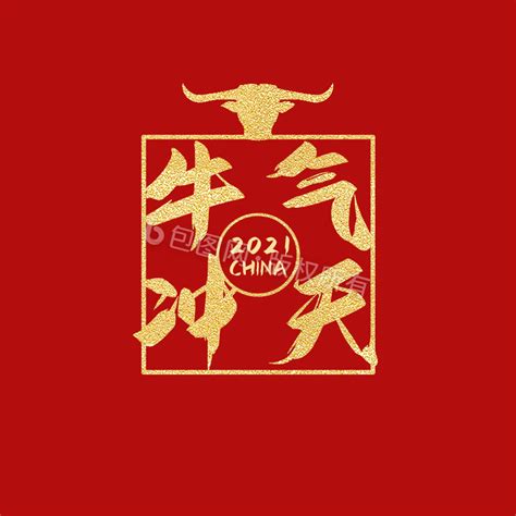 2021年牛年新年春节贺卡祝福图片