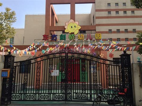 上海市闵行区东方剑桥幼儿园(闵行分园) -招生-收费-幼儿园大全-贝聊