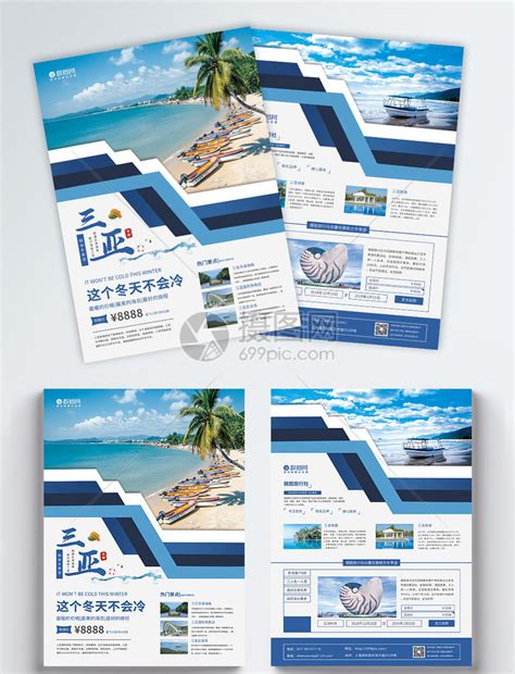 蓝色简约三亚冬季游宣传单模板素材-正版图片400905064-摄图网