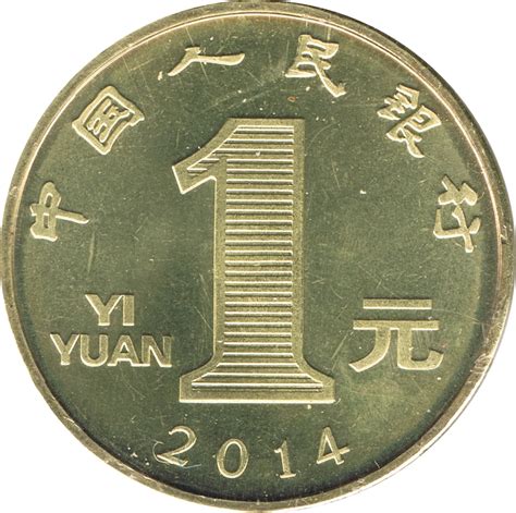 1 Yuan (Year of the Horse) - China - People