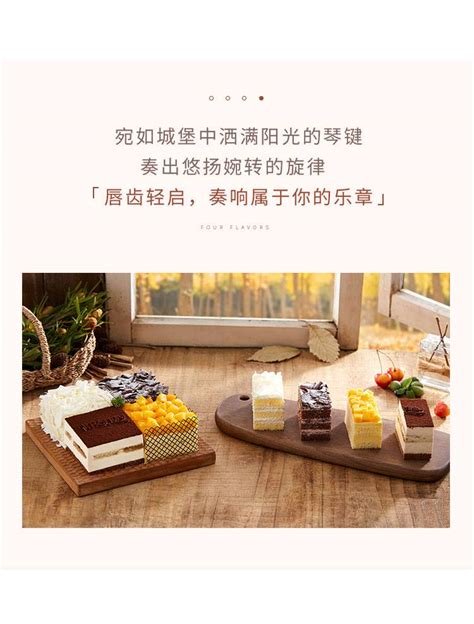 四重奏蛋糕_幸福西饼蛋糕预定_加盟幸福西饼_深圳幸福西饼官方网站