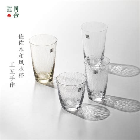 【东洋佐佐木】日本进口日式手工锤纹水晶玻璃杯热水绿茶杯子送礼_虎窝淘