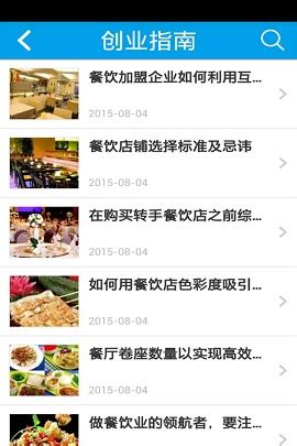 汉中餐饮网app下载-汉中餐饮管理软件汉中餐饮网下载v1.0 安卓版-绿色资源网
