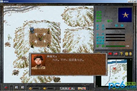 决战朝鲜游戏预约下载 完整绿色版-附游戏操作安装秘籍-pc6游戏网