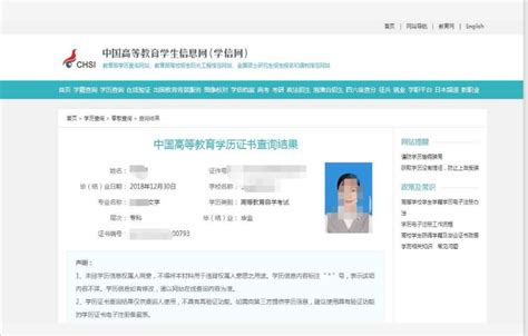【自考报名】辽宁自学考试报名照片要求及在线处理方法 - 教师职业证件照要求 - 报名电子照助手