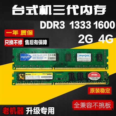 窄条不挑板全兼容 三代 DDR3 2G 1333 1600 4G台式机内存条兼容8G-淘宝网【降价监控 价格走势 历史价格】 - 一起惠神价网 ...