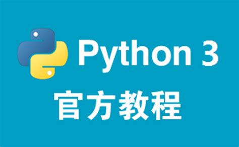 Python3教程 - 知乎