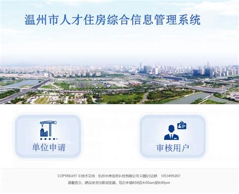 龙港市2021年人才住房配售申请开始时间+结束时间-温州人才引进