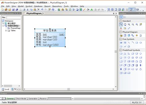 PowerDesigner的介绍和安装_PowerDesigner使用教程-CSDN在线视频培训
