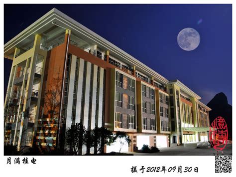 桂林电子科技大学网站|录取分数线|寝室图片|怎么样|学费|地址|电话
