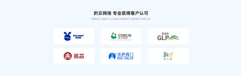 网站关键词SEO优化_上海seo专业推广_全网SEO-豹云网络上海区域营销中心