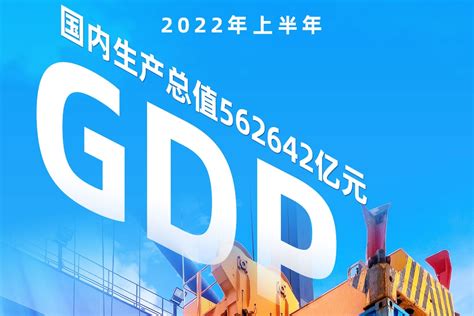 2022年第一季度国内生产总值、三次产业增加值及产业结构分析_中国宏观数据频道-华经情报网