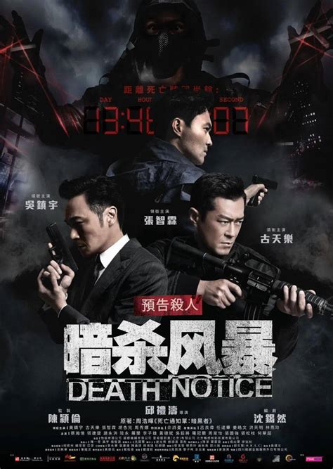 2022年中国香港电影推荐-上篇_古天乐_刘青云_影片