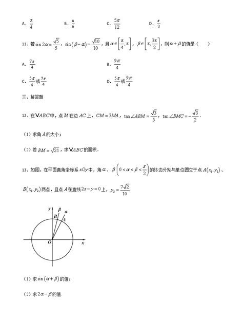 2021年初中数学三角函数典型例题（19）_三角函数试题_中考网