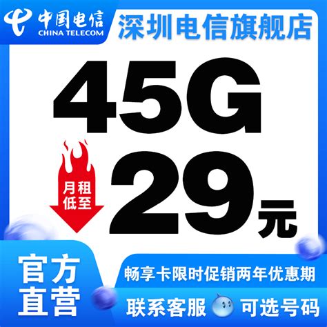 中国电信天翼3G宣传海报PSD素材免费下载_红动中国