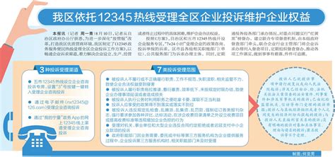 宁夏依托12345热线受理全区企业投诉维护企业权益-银川市人民政府门户网站