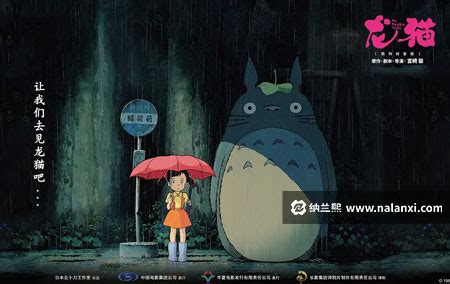 《龙猫》公布终极预告 影迷期待领跑同档影片_山东频道_凤凰网