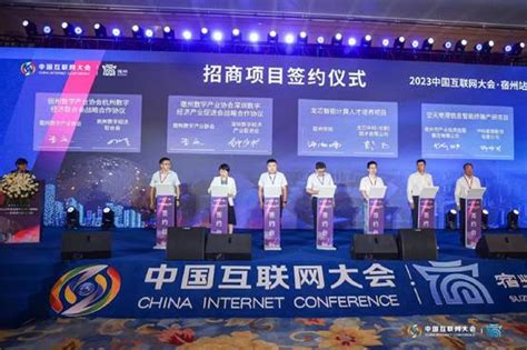 信息工程学院教师参加2023中国互联网大会·宿州站智能算力高端对话-信息工程学院欢迎你！