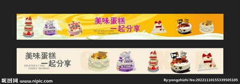 蛋糕店招牌设计图__广告设计_广告设计_设计图库_昵图网nipic.com