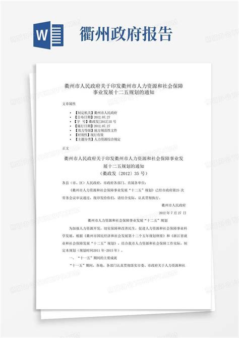 《衢州市衢江区人民政府办公室关于公布衢州市衢江区行政许可事项清单（2022年） 》 的图解
