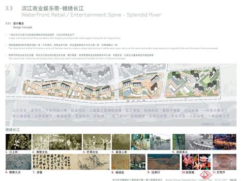 好地网--杭州萧山、滨江将共建特别合作区，启动区块已纳入一座“新城”