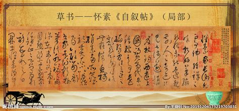 2013-23《中国古代文学家（三）》纪念邮票 中国古代文学家（三）邮票套票_财富收藏网上商城