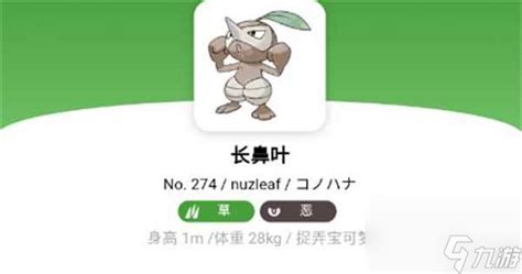 313.橡实果2(长鼻叶)草属性~青草搅拌器图片