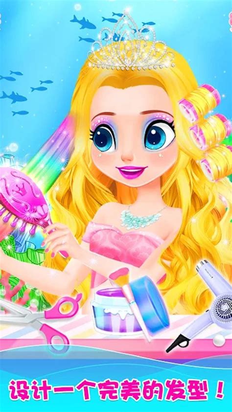 美人鱼公主城堡游戏下载官方版app2023免费下载安装最新版(暂未上线)