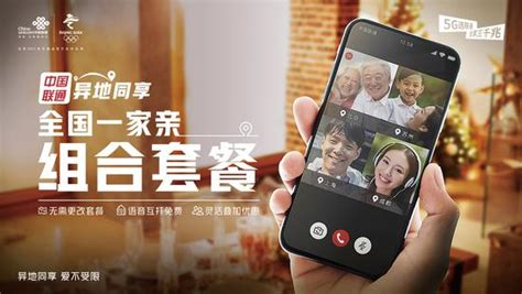 中国联通全国“一家亲”套餐来啦！一个套餐解决你的全家用网需求_新浪网