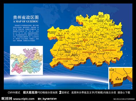 贵州政区图图片