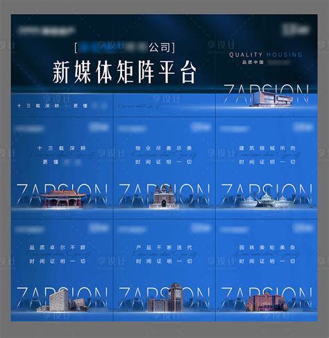 房地产海报|平面|宣传品|zjl353049062 - 原创作品 - 站酷 (ZCOOL)