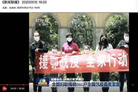 中央电视台cctv13《新闻联播》:全国妇联揭晓660户全国抗疫最美家庭