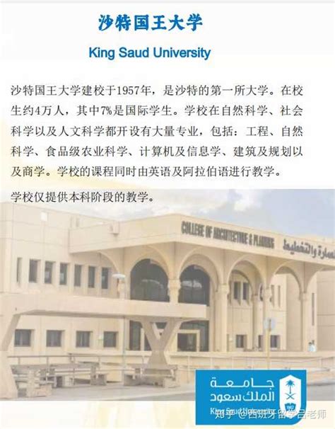 2023沙特国王大学游玩攻略,这是一座非常有特色的沙特大...【去哪儿攻略】