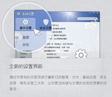 QQ2013官方下载_QQ2013最新版_QQ2013网吧安全版-华军软件园