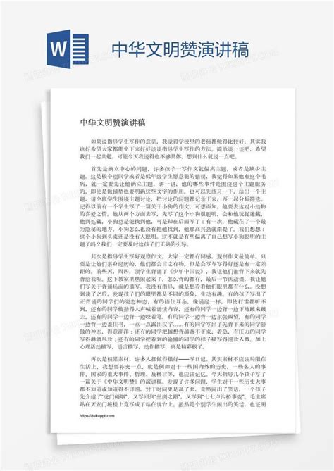 浙江省第三届中华赞诗词歌赋创作大赛获奖作品名单Word模板下载_编号ljzgjbmp_熊猫办公