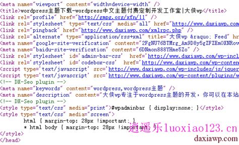 wordpress图片自动添加 title 和 alt 属性，中文SEO插件：DX-Seo - 逍遥乐