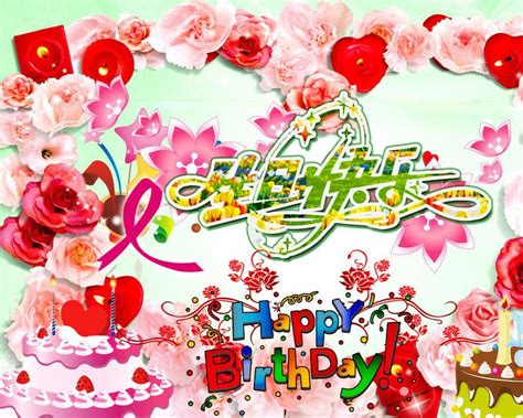 爱丽生日祝福图片