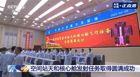 2021年中国空间站“天和”核心舱海南文昌发射8K分辨率影片—高清视频下载、购买_视觉中国视频素材中心