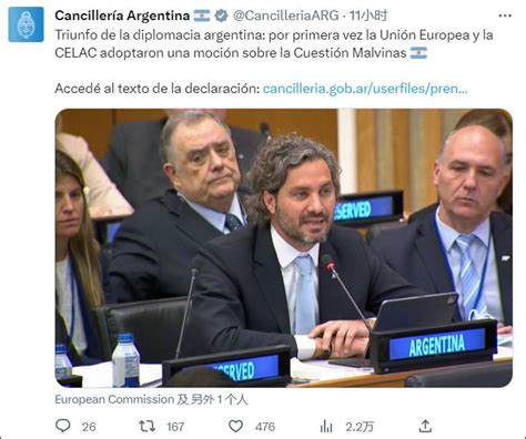 阿根廷外交部称这是一次“外交胜利”