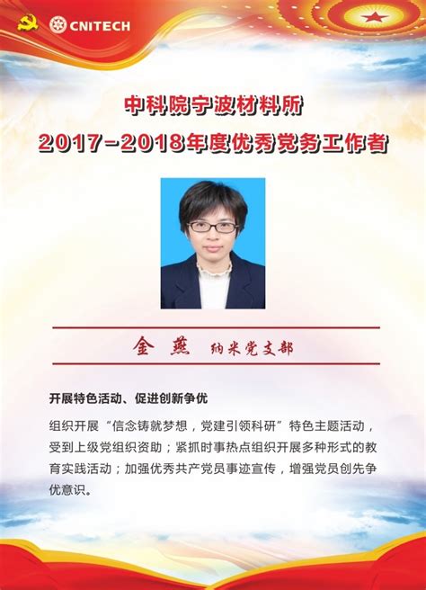【优秀党务工作者】张晗-沧州交通学院