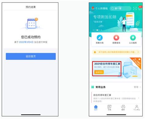 北京税务发票查询平台app-北京市电子税务局移动端下载官方版