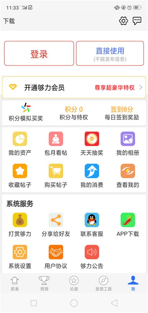 排列5第123期开奖号码 - 电子报详情页