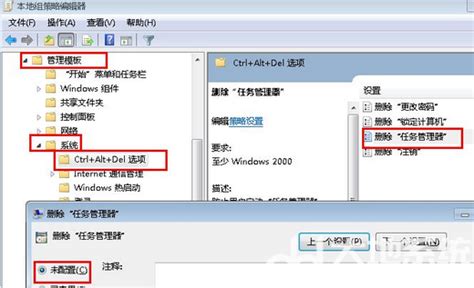 Win7任务管理器快捷键失效怎么办-Windows7任务管理器快捷键失效方法介绍-系统基地