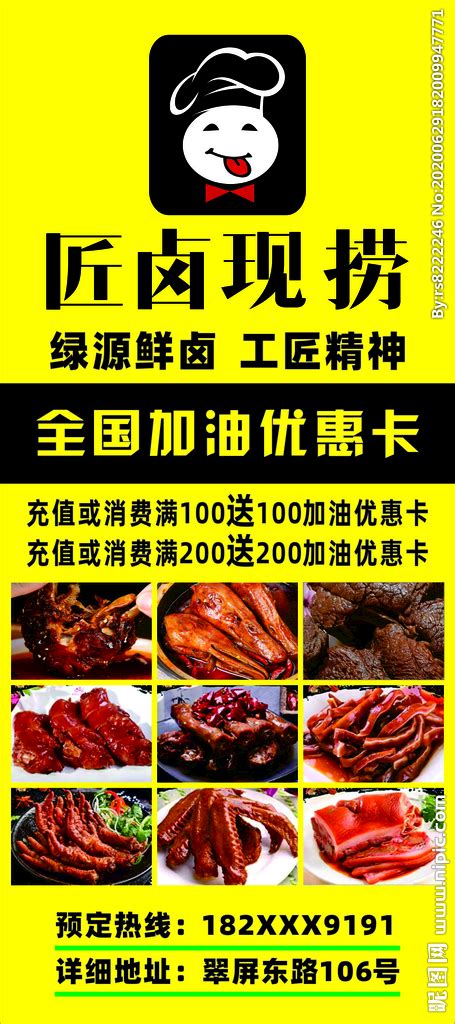 北京卤菜技术培训-找课堂